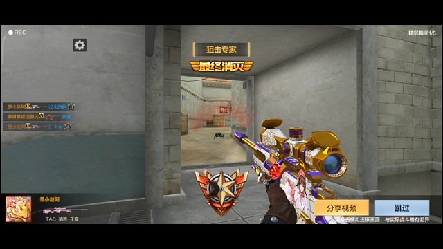 狙击手永远的神