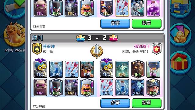 皇室战争 石头人