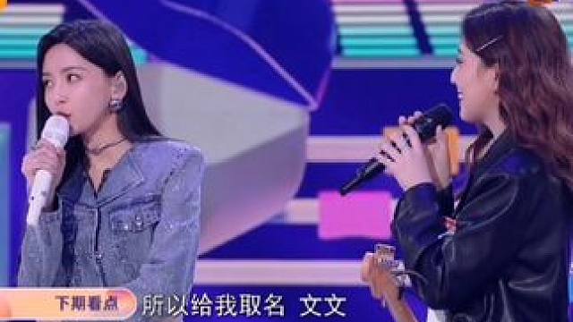 #我想和你唱 文文秒变文弱小女生 #于文文 #唱歌 终于等到你了 #预告