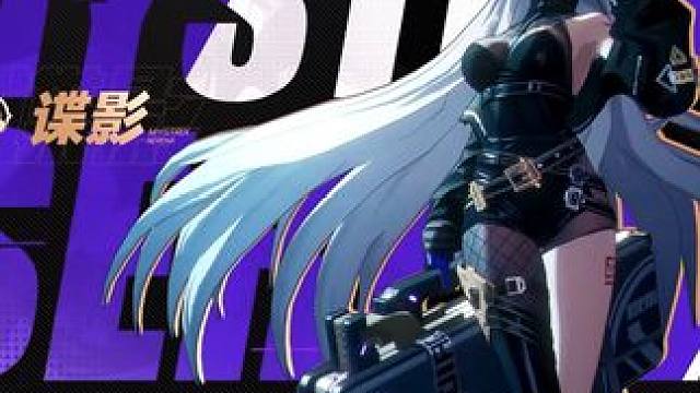 谍影跟格斗家你会选择谁呢？ #晶核coa #晶核