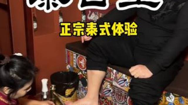 不出太原体验泰国人正宗的泰式按摩#泰式按摩 #按摩养生 #调理身体 #舒缓解压按摩spa #同城好店