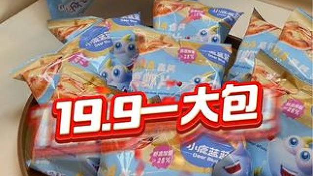小鹿蓝蓝家的这个#宝宝虾片 也太划算了吧，满满一大包十几块的价格实体店肯定买不到。而且这个还是真虾片