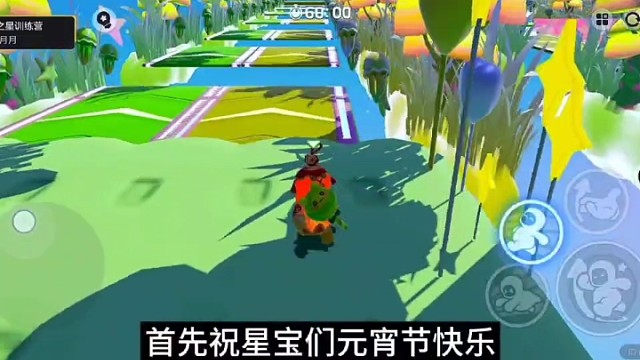 元梦之星训练营