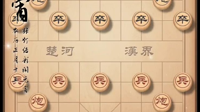 天天象棋