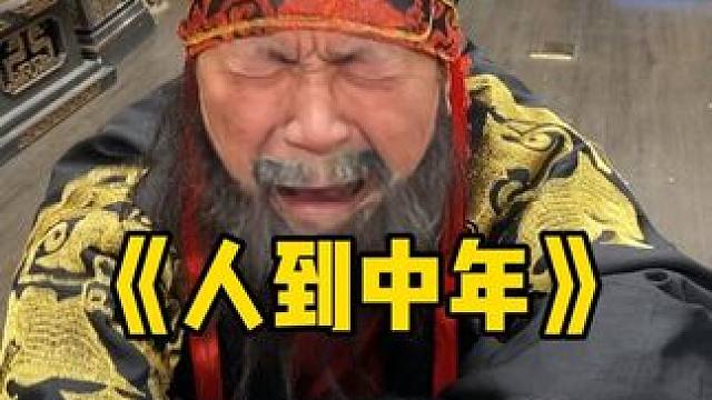 我变秃了，但是我也变强了 #煮酒论枭雄 #中年危机 #秃头
