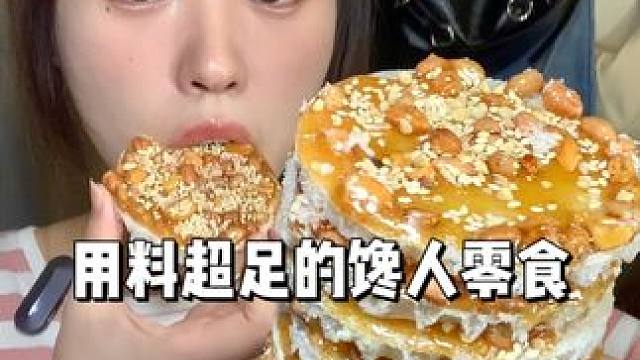 别被这土土的包装蒙蔽了！！口感真的超美味～#零食测评 #吃了还想吃的馋嘴小零食 #巧克力 #开袋即食