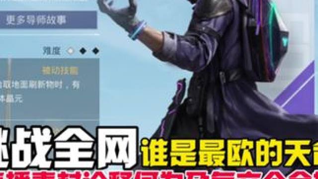 挑战全网看看谁遇到的金插最多！