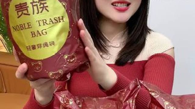 垃圾袋年底来活动啦，轻奢贵族风颜值高黑色的能保护隐私，个位数到手150只，质量有保证，赶紧多国点#垃
