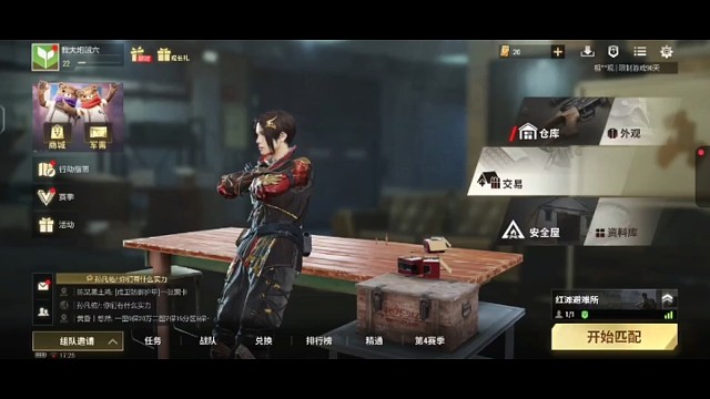 超凡倒商第二期