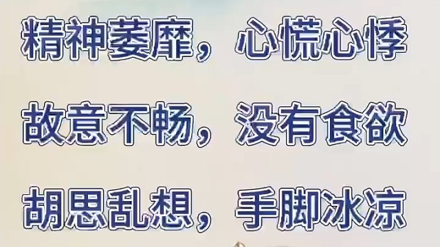 植物神经功能紊乱