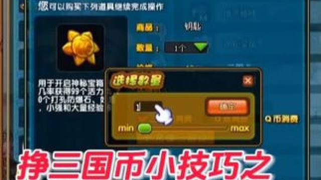 #QQ三国 #qq三国游戏 #qq三国搬砖 #qq三国一代枭雄 #qq三国辉哥奥义