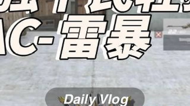 #cf #穿越火线 #游戏日常 #击杀秀 @@川普 @@爱… @