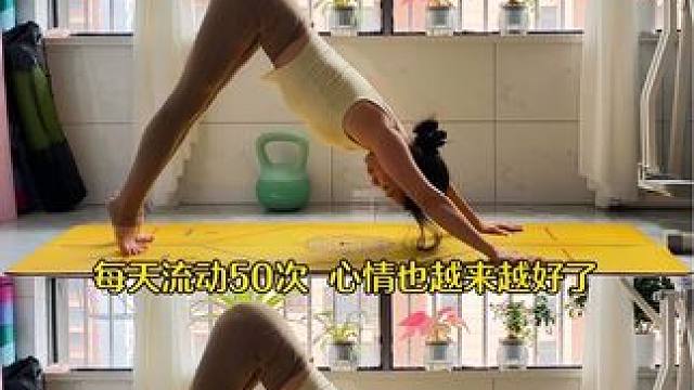 每天脊柱流动50次，身体越来越柔软#脊柱流动 #灵活脊柱 #背部放松
