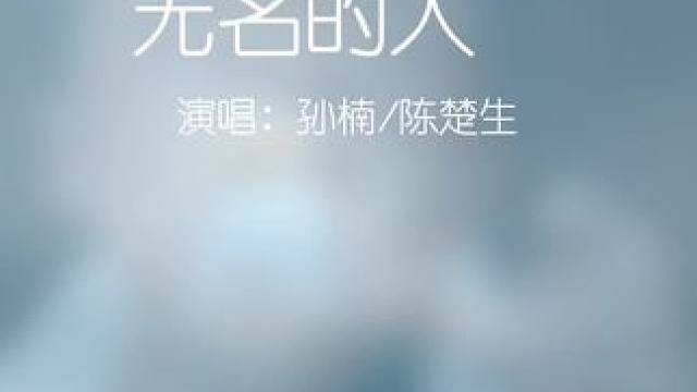 好想听楠神的纯享版#分享一首好听的歌 #前奏一响拾起多少人的回忆