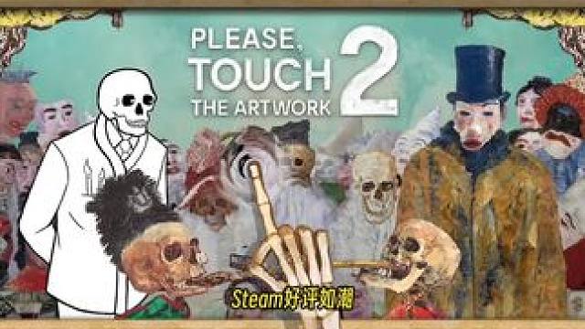 #单机游戏 #steam游戏 #游戏鉴赏家 #主机游戏 #这个游戏很好玩 Steam好评如潮，有趣又