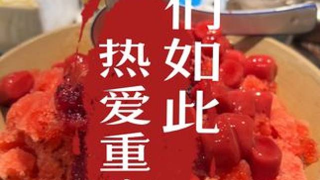 离开重庆的感觉就像失恋#重庆 #旅行