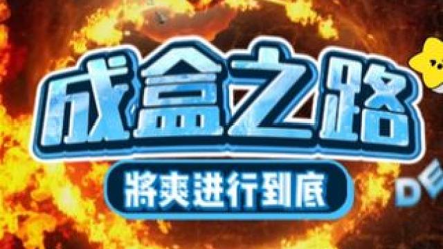 先行预告视频走一波，自行找亮点#肉鸽游戏 #流放之路