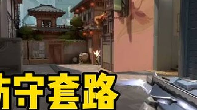 无畏契约：中路爆头线位置，记住了点位，对枪快人一步！ #无畏契约 #无畏契约铁壁