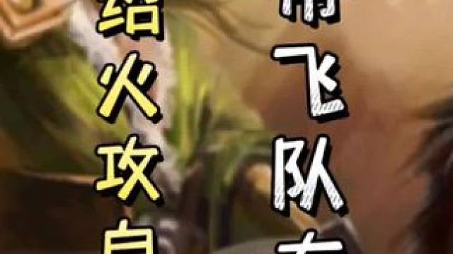 陆逊鸡蛋督战，带飞队友➕袁绍火攻自己，助力队友单刷地主！#三国杀移动版