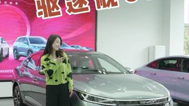 798的秦很抢手？别忘了还有驱逐舰05啊！#驱逐舰05 #比亚迪秦 #比亚迪 #新能源汽车 #热销车