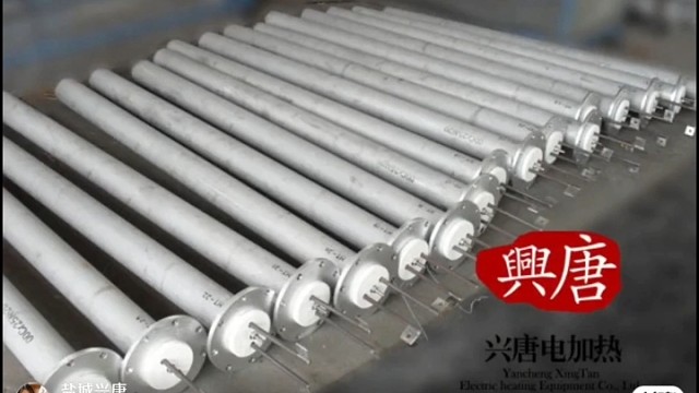 盐城兴唐电加热