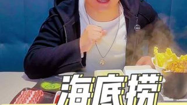 海底捞龙年好运必龘怎么能错过呢#捞派新年快乐连连 #元宵就要团团圆圆
#嗨聚元宵节
#节后开工下午茶