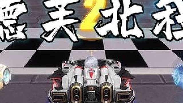 一悬浮大战五机甲