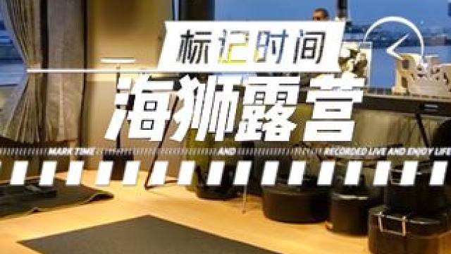 丰田海狮精致露营生活#房车旅行 #床车旅行 #户外 #露营⛺ #丰田海狮
