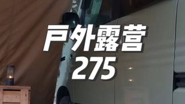 #户外露营 #露营漫时光 #一个人的露营时光 #出发吧去露营