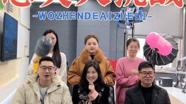 这期发挥稳定！看来b对大家来说没难度！#主持人日常 #实在憋不住就笑出来吧 #办公室游戏 #普通话到