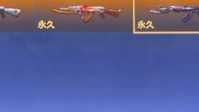 这次可别再错过了呀#手游cf #cfm