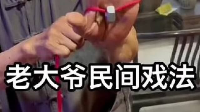 #魔术教学 #给大家变个魔术 #教你一招 #每天学一招 #绝活必须展示一下