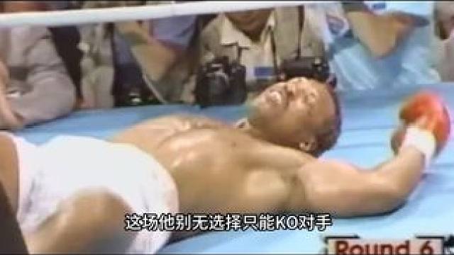 拳王托马斯最惨的一战，连续挨到泰森16记重拳惨遭KO！#拳击 #拳王 #kotv #泰森 #托马斯