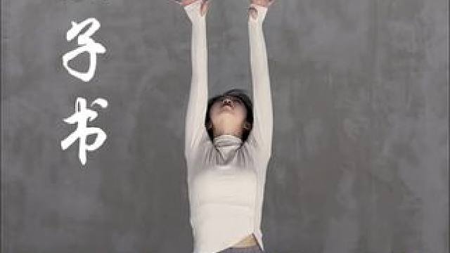 没有什么比你自己更珍贵 