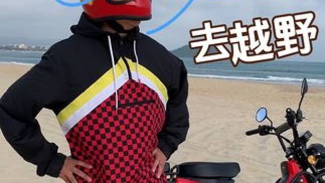 没想到 这台穿越猫机车！如此社恐！哈哈！#创作灵感 #沙漠越野 #越野沙滩车 #海骑 #保持热爱奔赴