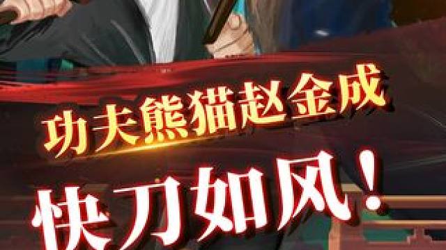 快刀如风，经典妙杀！ #象棋 #jj象棋