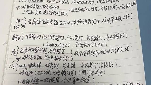 今天开会，总结起来的工作