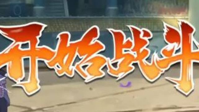 加纳！你的后摇已经暴露无遗！感受因陀罗之矢的力量，永佐穿三！ #白面具 #超影 #火影 #柱间