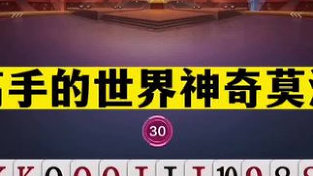 斗地主：高手的世界神奇莫测！聪明反被聪明误！解说看完火冒三丈#斗地主残局 #斗地主的百种姿势 #斗地