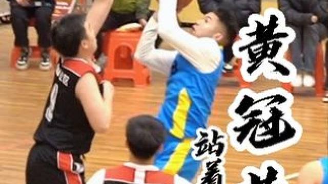 城关镇莲城社区队9号黄冠荣
身体太强 识破假传真投 直接站帽 
南丹县的强力中锋
2024年南丹县“