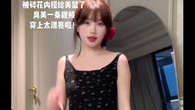 谁懂啊 穿上美翻了#开春搭配 #小黑裙 #韩系 #公主的100条连衣裙 #开春ootd穿搭