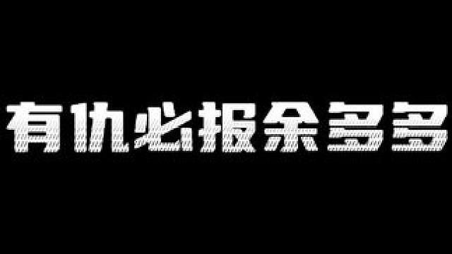 多氏春秋   专治手痒#高能英雄 #全新双英雄版本冰雪之歌
