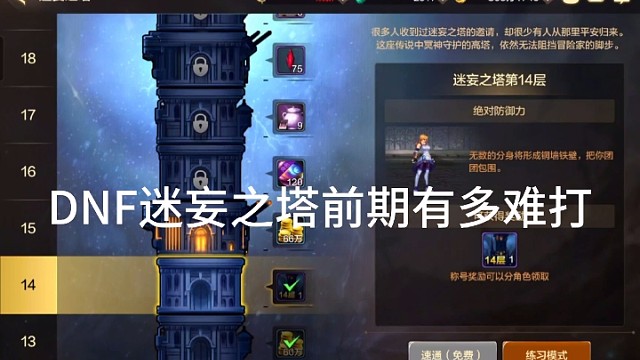 好难打啊啊啊啊！