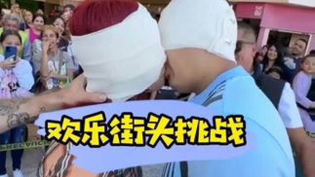 欢乐街头挑战，默契亲吻挑战游戏。#街头挑战 #街头挑战rodolfo #老外真会玩