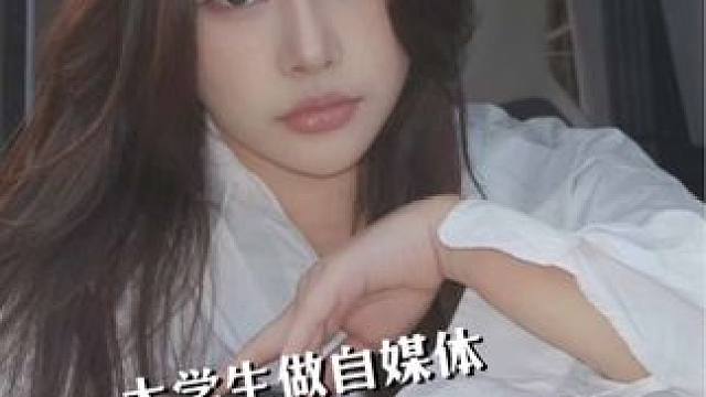 大学生第一次做自媒体，拜托铁铁们帮忙选选账号网名呗#自媒体 #养成系 #博主