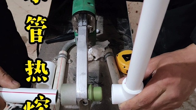 #水管热熔 #同城水电安装 #家装水电小知识