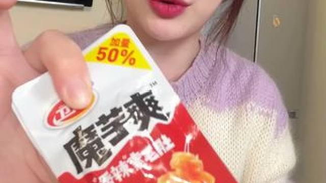 卫龙魔芋爽居然加量了！不多说赶紧薅！#卫龙#卫龙魔芋爽#卫龙辣条#魔芋爽#零食推荐