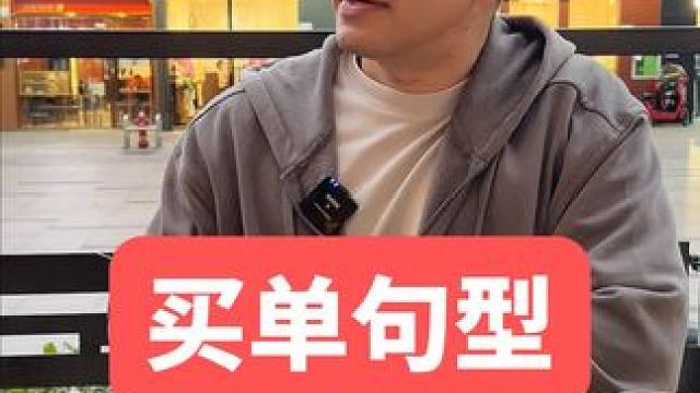 在国外用英语买单，你学会了吗？ #英语 #英语口语