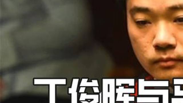 创造历史的一场！丁俊晖与马叔史诗级对飙斯诺克，缔造195最高分 #斯诺克 #全民杆法秀 #台球 #台