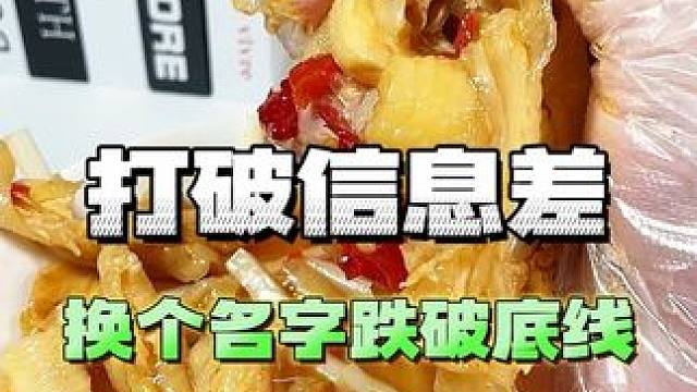 换个思路买东西，是真的香！#吃货 #多多平价零食 #测评 #按斤称 #美食vlog